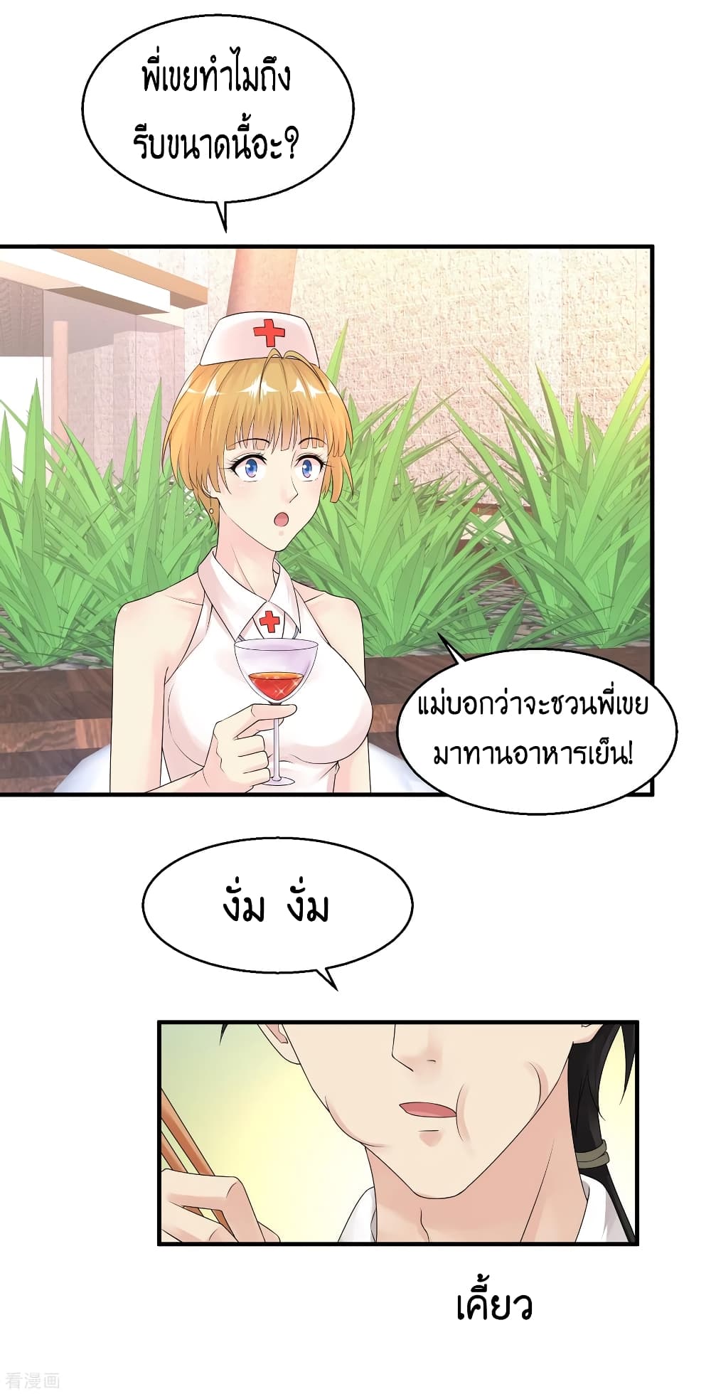 อ่านมังงะ